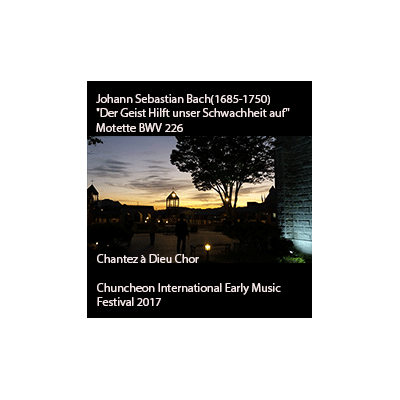 2017.Bach Motette bwv226
