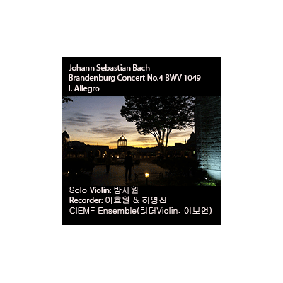 2017.09 Bach Brandenburg Concert 4