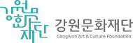 강원문화재단