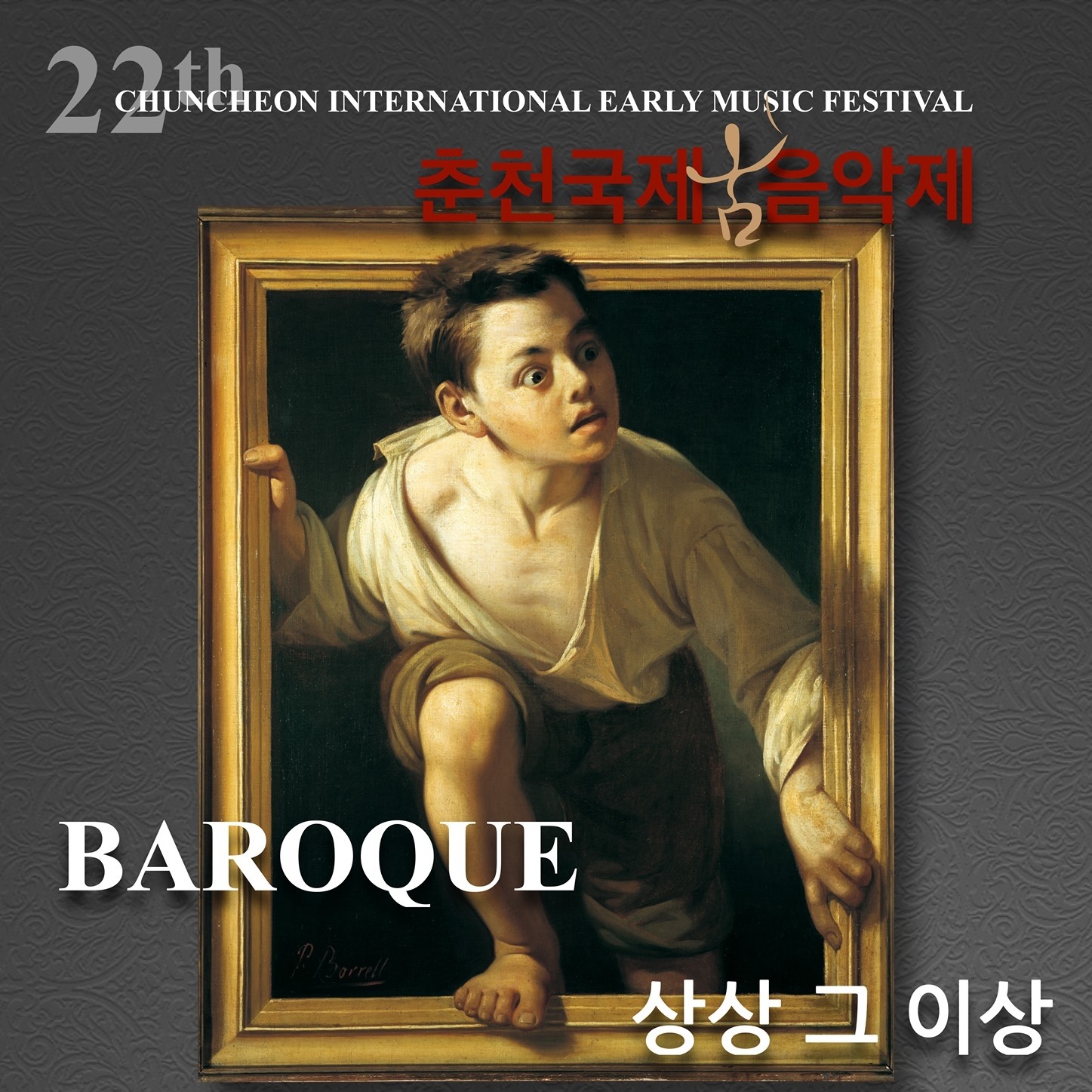 2019 CIEMF Festival
