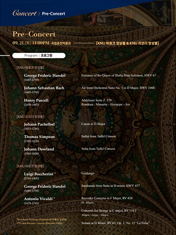 9월 21일 프리콘서트