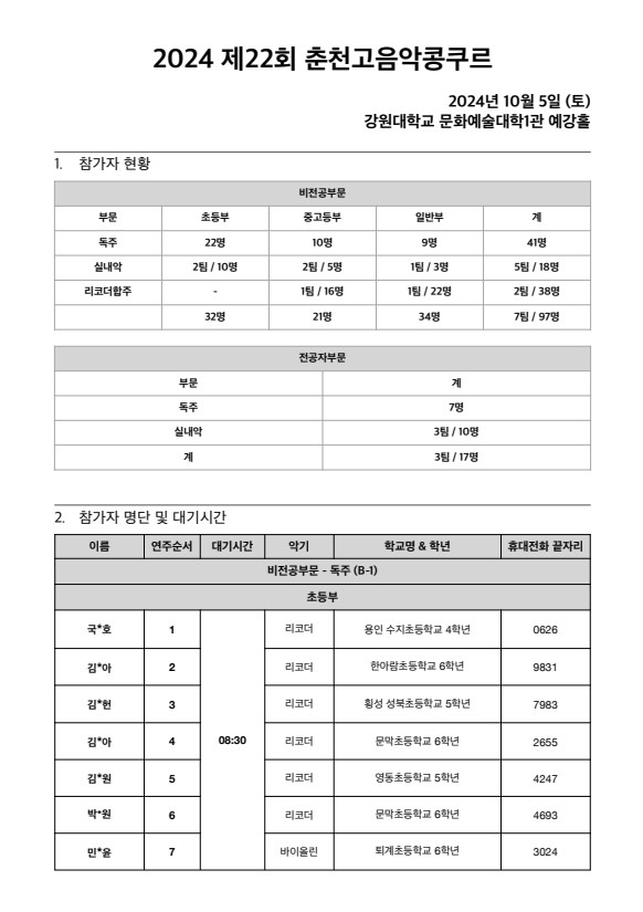 241005ㅇ-2.jpg