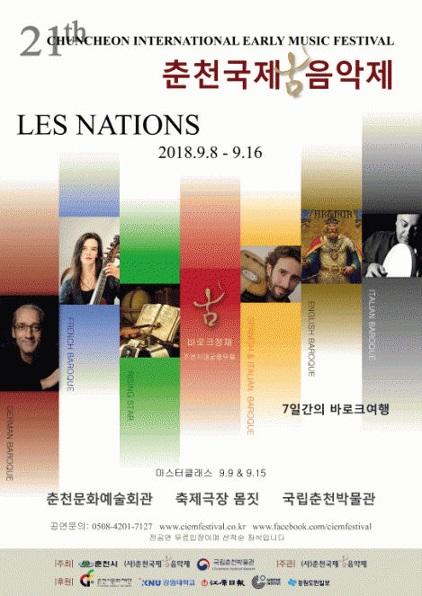 21th 춘천국제고음악제