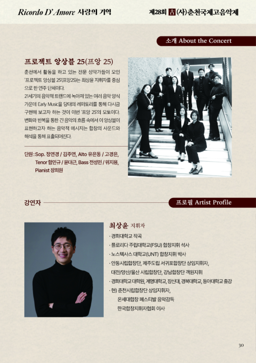 콘서트가 있는 세미나 